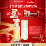 伊丽莎白雅顿第五大道香水30ml+绿茶香水30ml 清新香氛情人节礼物送女友