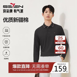 柒牌【7A抗菌/2A防螨/抗静电】男士长袖polo衫25秋季商务休闲上衣