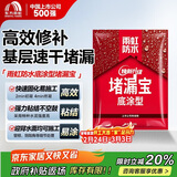 雨虹防水水不漏 速干水泥 堵漏宝快速堵漏 地漏安装 管根堵漏 2KG