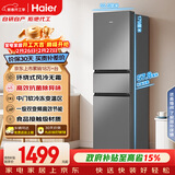海尔（Haier）「真省电」217L三门小冰箱黑金净化一级能效风冷无霜星辉银BCD-217WGHC3E9S9国家补贴
