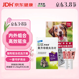 拜宠清宠物驱虫药狗狗体内外驱虫一体拜宠清2片装+拜宠爽10~25kg2支