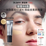 蒂佳婷（Dr.Jart）男士银管BB霜40ml粉底遮瑕防晒三合一保湿提亮持久不脱妆不卡粉