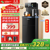 长虹茶吧机家用饮水机茶吧柜一体智能大屏多功能语音控制立式下置水桶烧水壶CH-T3902DDS冰温款 