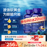 普丽普莱深海鱼油软1200mg90粒*2瓶omega-3含EPA和DHA