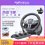 莱仕达V9Gen2游戏方向盘赛车模拟器PC/PS3/PS4/Xbox f1欧卡2地平线5神力科莎尘埃