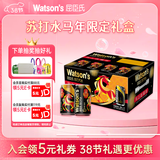 屈臣氏（Watsons）马年礼盒原味苏打水0糖0卡0脂健康饮料年货节过新年礼品330ml*12
