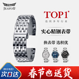 积优（JEAYOU）代用天梭浪琴表带钢带男士手表链天梭力洛克汉密尔顿阿玛尼卡西欧依波西铁城美度不锈钢表带 七珠钢带-银色 20mm