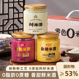 生龙孝感特产鲜米酒紫糯杂粮500g*3混合口味礼盒装醪糟甜酒酿发酵米酿