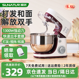 顺然（SUNATUR）1063厨师机家用小型和面机全自动揉面机商用大容量打蛋器面包搅拌料理机 1063基础款-快速出手套膜