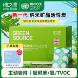 绿之源360升级版除甲醛活性炭6kg新房除甲醛碳包新车除味净化活性炭包