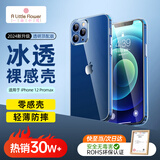 ALittleFlower适用Apple苹果12promax手机壳iPhone12promax保护套超薄防摔软壳透明镜头全包男女款简约