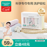 全棉时代婴儿口水巾儿童小毛巾纯棉纱布手帕洗脸面巾礼盒装25*25cm 6条装