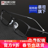 帕斯贝奇近视眼镜男纯钛超轻大脸眼镜架配度数变色散光蔡司旗下镜片眼睛框 大码-黑色 单镜架