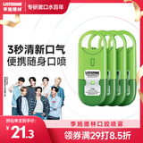 李施德林 (Listerine) 口喷7.7mL*4支便携口腔喷雾口气长效清新剂缓解口臭