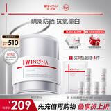 薇诺娜修白日霜光透皙白日霜50g美白补水乳液面霜护肤品情人节