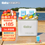 爱斯基（ESKY）保温箱车载冷藏箱26L 户外露营野餐便携食品保热箱商用摆摊冰块箱