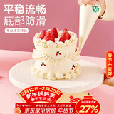 杰凯诺生日蛋糕裱花转台 DIY烘焙工具家用烘焙模具 白色蛋糕转台10寸