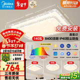 美的（Midea）LED吸顶灯现代轻奢客厅餐厅卧室灯具仿水晶灯饰4灯灯具