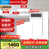 美的（Midea）铝扣板集成吊顶300*300卫生间厨房龙骨吊顶扣板材料全套免费送装 【大套装】8㎡+GP11浴霸+长灯