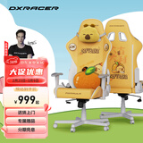 迪锐克斯 方程式系列 迪锐克斯电竞椅电脑椅人体工学椅子游戏椅办 卡皮巴拉小黄豚/皮革