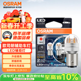 欧司朗（OSRAM）P21/5W LED刹车灯倒车灯转向灯辅助灯双丝红光12V2W0.2W两支装