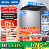 海尔（Haier）10公斤20E波轮全自动洗衣机直驱变频波轮12公斤50E/60E洗衣机家用大容量一级11公斤57E/77E洗衣机 10公斤直驱50E+手搓洗+微净泡+七维减震 波轮