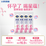 飞鹤星蕴 孕产妇奶粉 25克*4条装 dha高钙叶酸【试用】