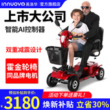 英洛华（innuovo）老人助力车代步车电动轮椅四轮车轻便残疾人接送带小孩电瓶车 升级双人款丨20AH锂电+跑35公里