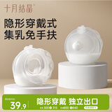 十月结晶集乳器母乳收集手动免手扶产妇漏奶集奶便携穿戴式挤奶器热门商品