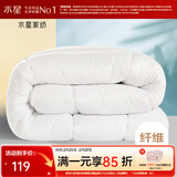水星家纺 被子被芯 七孔透气纤维被 宿舍可用 单双人四季可用春秋被子被芯 【白色】加厚被（升级工艺） 150x210cm(适配1.2米床套件)