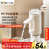 小熊（Bear）桶装水抽水器 饮水机抽水泵神器 水桶取水器 电动上水器矿泉水压水器自动吸水器 YSJ-F06Q1