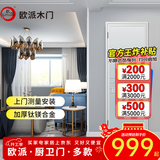 欧派卫生间门厕所门浴室门厨房门 室内钛镁合金玻璃门航空铝合金门 阳台多联动折叠推拉门极窄门可定制 3Z(平开门 标准边框) 单包 /(1㎡)