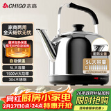 志高（CHIGO）烧水壶电热水壶保温全自动恒温开水壶家用商用304不锈钢5L大容量电水壶煮水壶 WM-150C