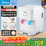 美的（Midea）饮水机茶吧机家用上置式净水机一体客厅台式烧水壶高端桶装办公室电水壶养生壶台式桌面YR1220T