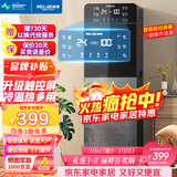 美菱（MeiLing） 饮水机下置式家用立式温热型/冷热型下置水桶饮水器 品牌旗舰【 升级智能触控屏】 制冷制热型