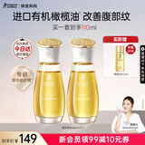 袋鼠妈妈舒纹橄榄油准孕妇精华油舒缓干痒改善腹纹紧致滋润准孕期护肤品 【量贩推荐】舒纹橄榄油50ml*2