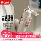 孔雀（Peacock）吸管保温杯 孕妇学生儿童高颜值不锈钢便携水杯