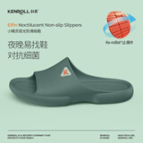 科柔（KENROLL）男女士浴室居家户外防滑拖鞋夜光家居凉拖鞋 阔叶绿 40-41(255mm)