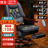 纽麦真皮老板椅子商务家用皮质办公椅可躺按摩电脑转椅总裁大班椅 PU+搁脚+按摩-黑色 120-155度(含) 固定扶手 木脚