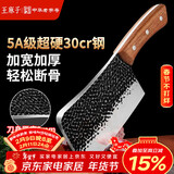 王麻子家用菜刀 厨房专用砍骨剁斩大骨剁肉牛羊骨刀具【手工古法锻打】
