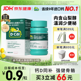 迪巧碳酸钙d3咀嚼片120粒OTC钙片维生素d3成人孕妇哺乳期钙片女士补钙预防骨质疏松手足抽筋美国进口非液体钙