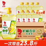 金鱼柠檬香草洗洁精1.49KG*8桶 A类洁净99%除菌去油快不伤手洗涤灵