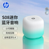 惠普（HP）S08蓝牙音响家用电脑手机音箱迷你低音炮小型便携式户外无线TWS互联小音响 朗朗天青