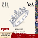 周生生礼物 18K白色黄金V&A博物馆皇冠钻石戒指女款K金戒指87042R 17圈