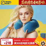 蓝旅（TRAVEL BLUE）护颈枕旅行汽车高铁飞机睡眠午休神器记忆棉u型枕
