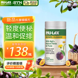 NU·Lax乐康片西梅加强版便秘清肠排毒通便减脂西梅芦荟精华膳食纤维片 【新品  适轻度便秘】噗噗片 100片*1瓶
