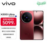 vivo X200 Ultra 12GB+256GB 红圈 蔡司三大定焦大师镜头 蓝图自研影像双芯  V单相机 AI手机
