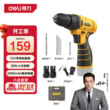 得力（deli）手电钻电动螺丝刀锂电钻家用充电式起子机套装电动工具箱套装