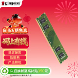 金士顿（Kingston）8GB DDR4 3200 台式机内存条（宽窄版本随机发货）