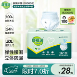 康福瑞 成人拉拉裤M16片(臀围:80-105cm)老年人尿不湿男女内裤型纸尿裤